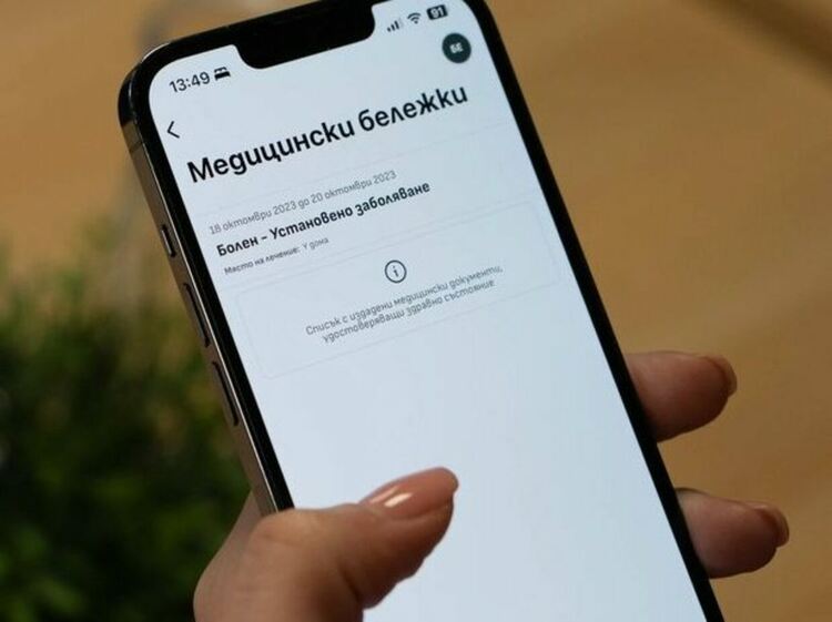 57 лв. за извинителна медицинска бележка? Не, благодаря!