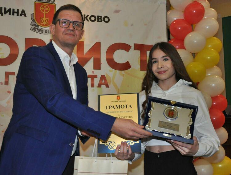 Кристин Кръстева и Радослав Русев са най-добрите спортисти на Хасково за 2023 година