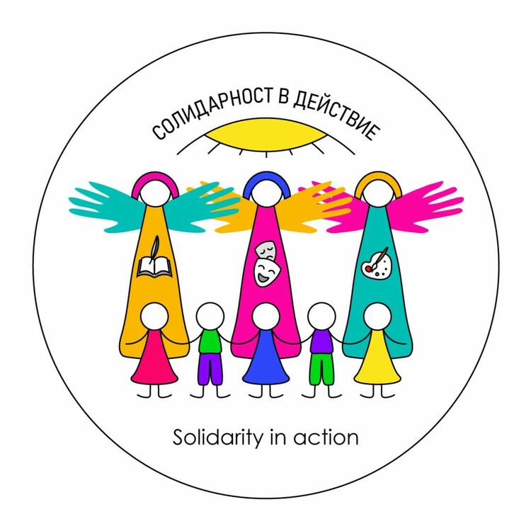 Национален творчески конкурс, посветен на празника на жените - 8 март, обяви радомирската фондация „Солидарност в действие“