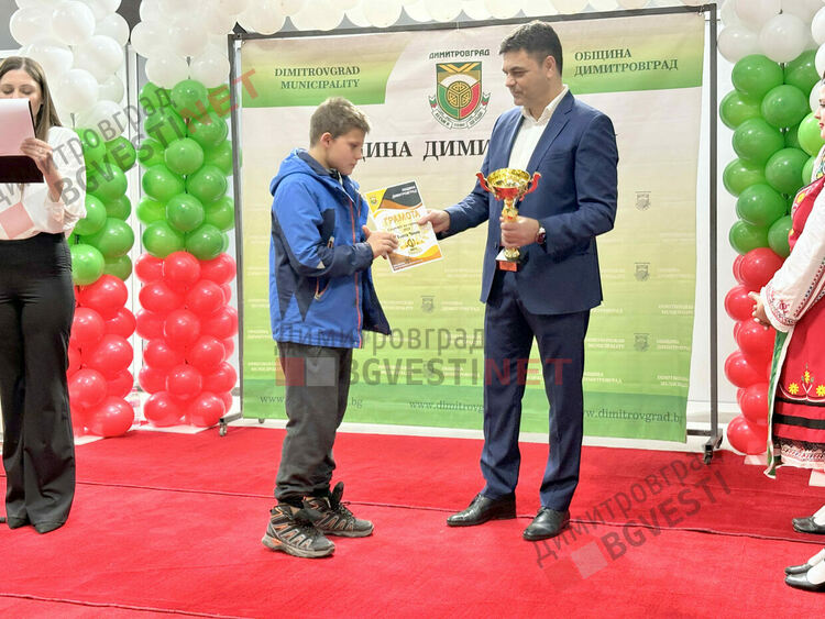 Димитровград отличи най-добрите спортисти и треньори за 2023 година