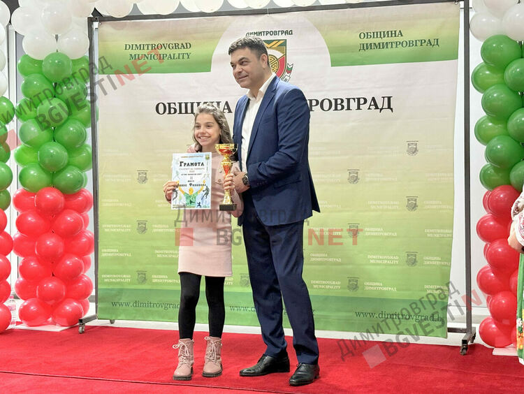 Димитровград отличи най-добрите спортисти и треньори за 2023 година