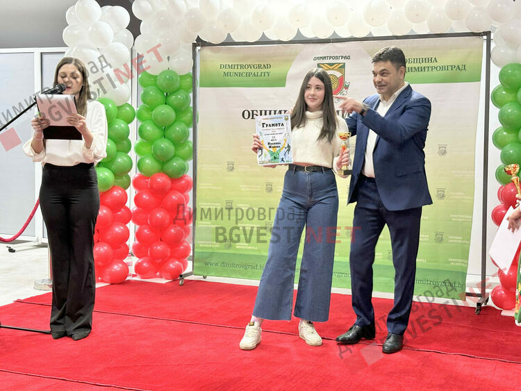 Димитровград отличи най-добрите спортисти и треньори за 2023 година