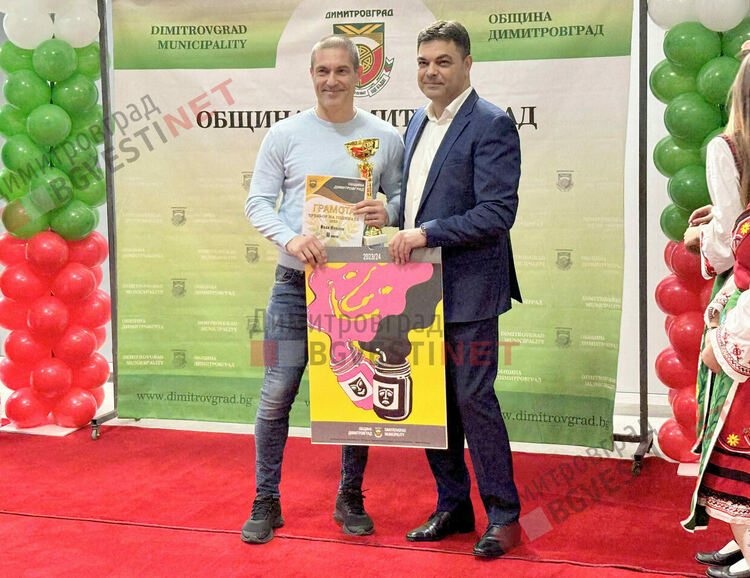 Димитровград отличи най-добрите спортисти и треньори за 2023 година