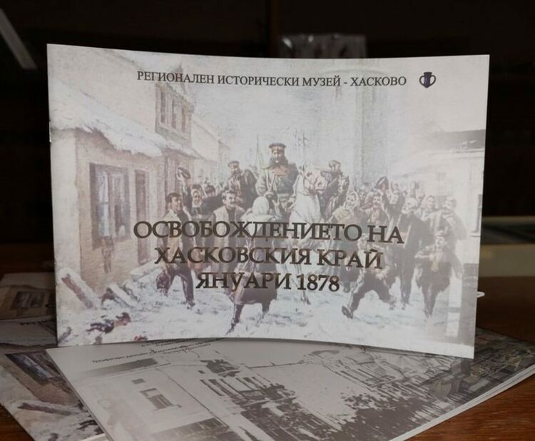 Безплатно посещение в Регионалния музей на Хасково с подарък днес