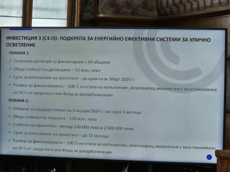  Конференция посветена на развитието на региона в контекста на Зеления преход се проведе в Перник
