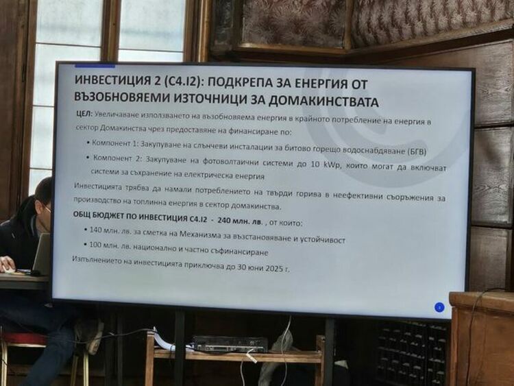  Конференция посветена на развитието на региона в контекста на Зеления преход се проведе в Перник