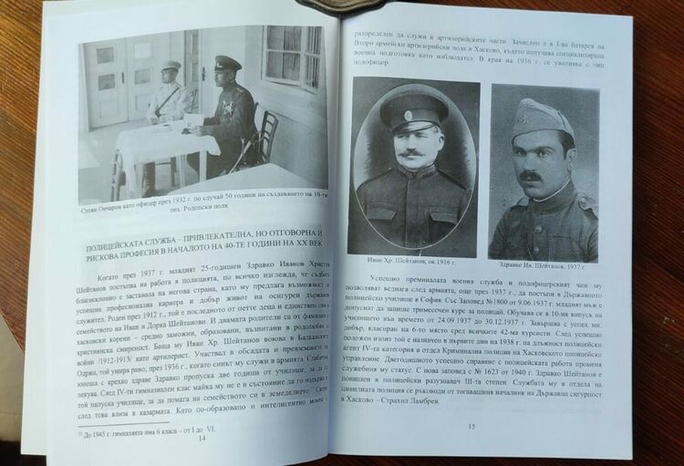 Д-р Веселина Узунова представя нови факти от историята на Хасково през спомените на полицейския служител Здравко Шейтанов