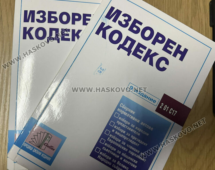 ОИК-Хасково без кворум за обжалване на решението за касиране не изборите пред ВАС