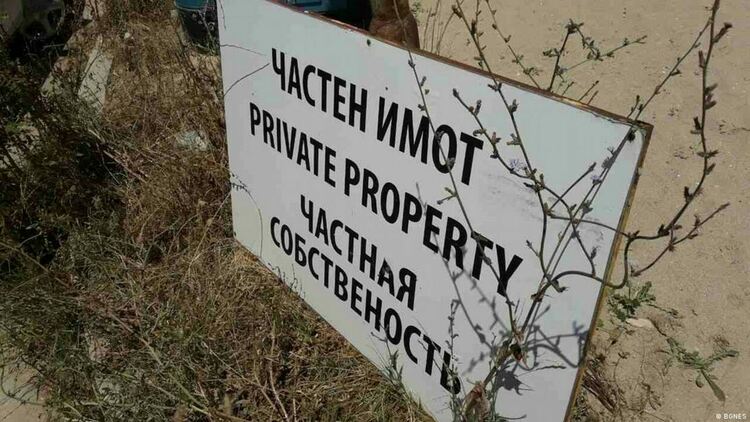 Табела с надпис „Частен имот“