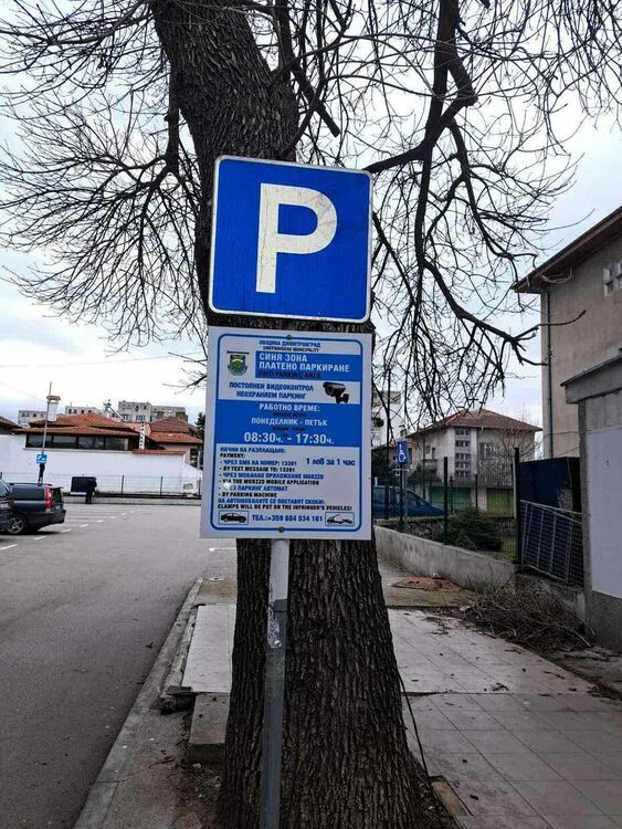 Паркинга до Зеленчуков пазар в Димитровград с нова организация за плащане