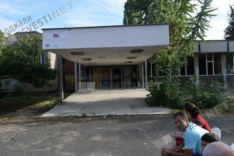 Младежкия дом