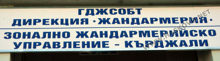Откриха звено на Жандармерията в Харманли заради бежанския лагер