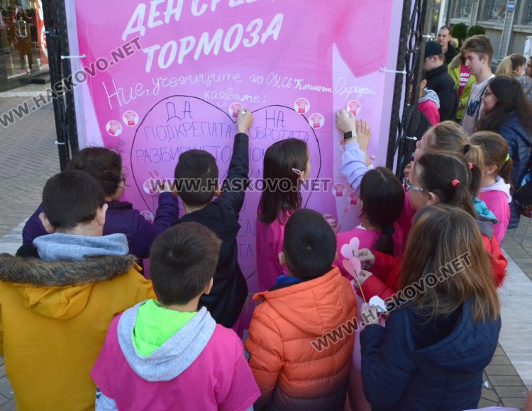 Дискусии и флашмоб в Хасково за Деня срещу тормоза в училище