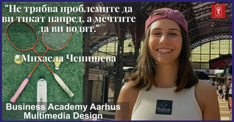 Гледайте на живо среща с Михаела Чепишева