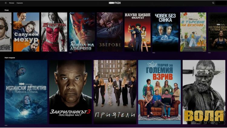 Какво да гледаме в HBO Max през февруари