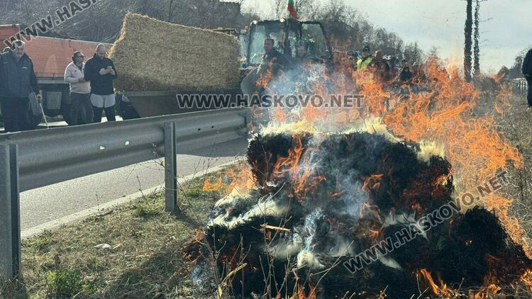 Хасковски земеделци с 4-часова блокада, запалиха бали слама