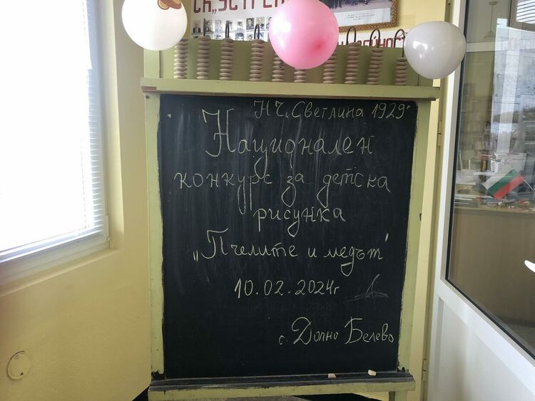 Конкурс за детска рисунка на тема "Пчелите и медът" събра  творби от 4 държави