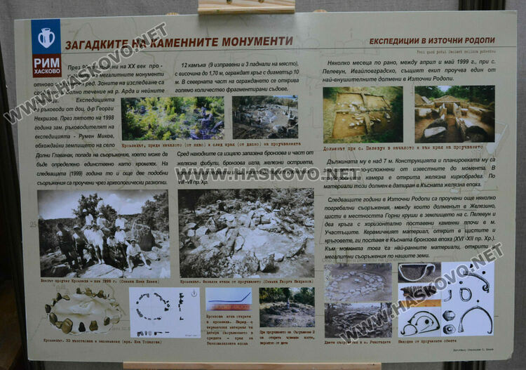 В снимки и текст изложба в музей разказва за каменните съоръжения в Хасковския край