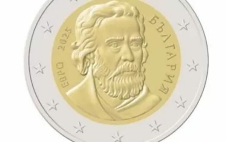 На гурта на монетата от 2 евро ще пише: „Боже, пази България“  