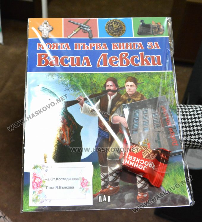 Четвъртокласниците от СУ „Васил Левски“ посрещаха възпитаниците от детските градини в урок по родолюбие
