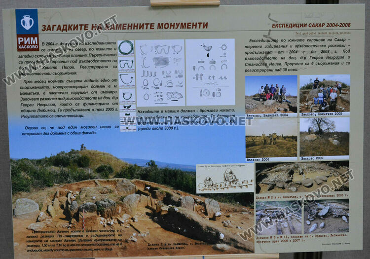 В снимки и текст изложба в музей разказва за каменните съоръжения в Хасковския край