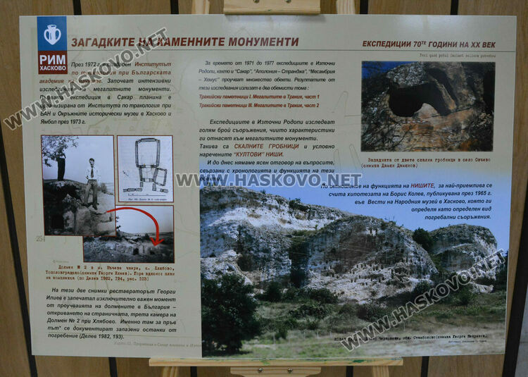 В снимки и текст изложба в музей разказва за каменните съоръжения в Хасковския край