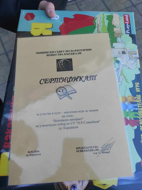 Славейковци на първо място в куиз