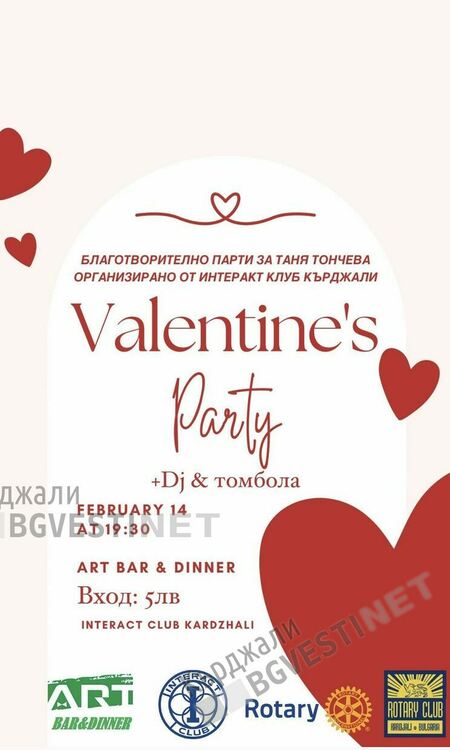 Интеракт Клуб Кърджали  с поредната благотворителна акция за Таня Тончева 