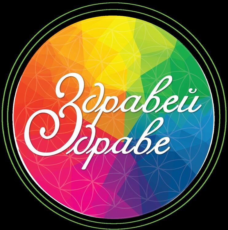 Фестивалът „Здравей, Здраве!“ вече и в Хасково