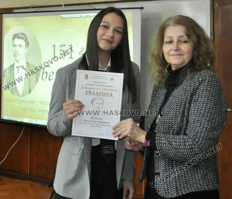 Наградиха победителите от националния конкурс „Завещано от Апостола“ за презентация и есе