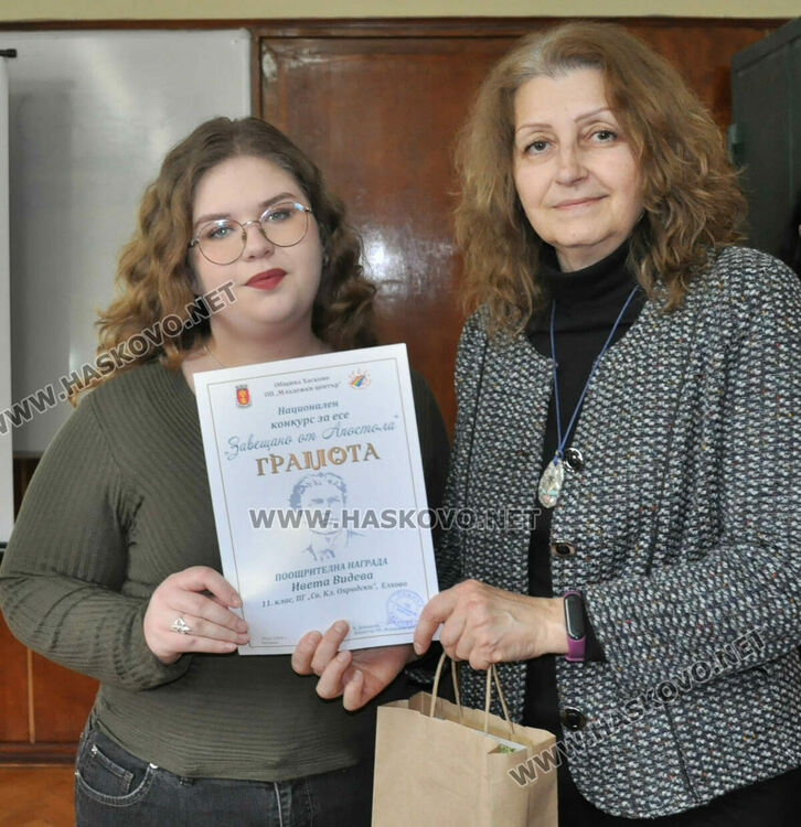 Наградиха победителите от националния конкурс „Завещано от Апостола“ за презентация и есе