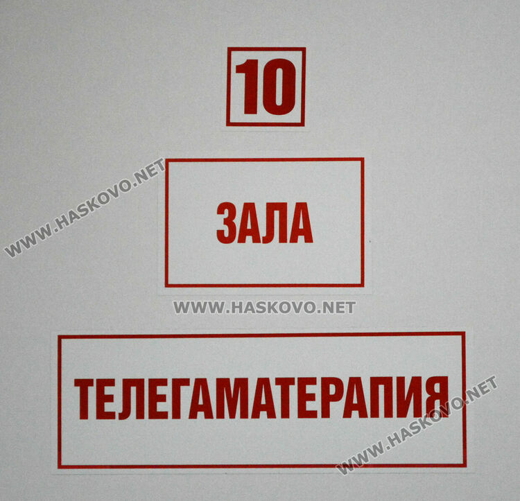 Преустройват помещения в Лъчетерапията за 1 млн. лв. за новия линеен ускорител