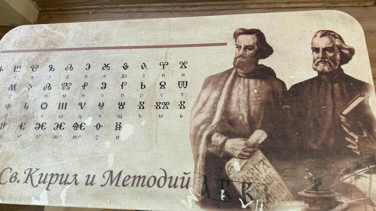 Цитати на велики българи, отпечатани на чинове, вдъхновяват учениците в СУ "Св. Климент Охридски" 