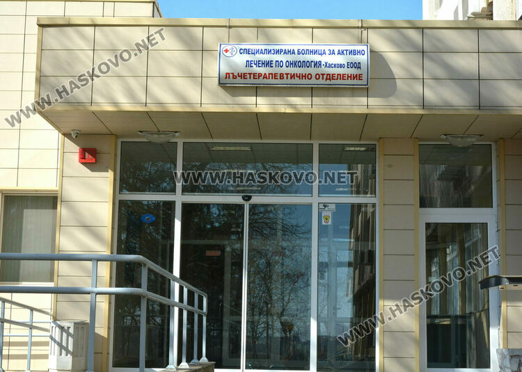 Преустройват помещения в Лъчетерапията за 1 млн. лв. за новия линеен ускорител