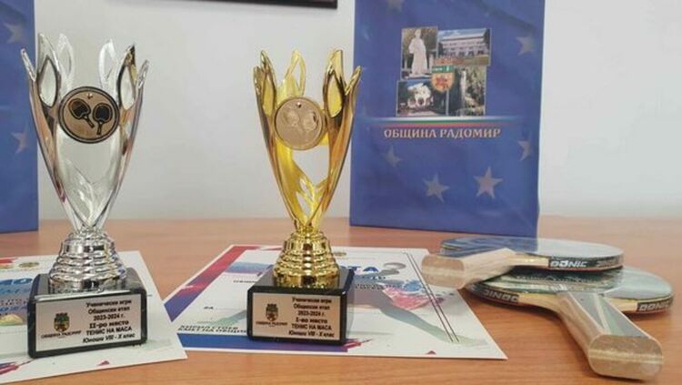 Старт на Ученическите игри в община Радомир