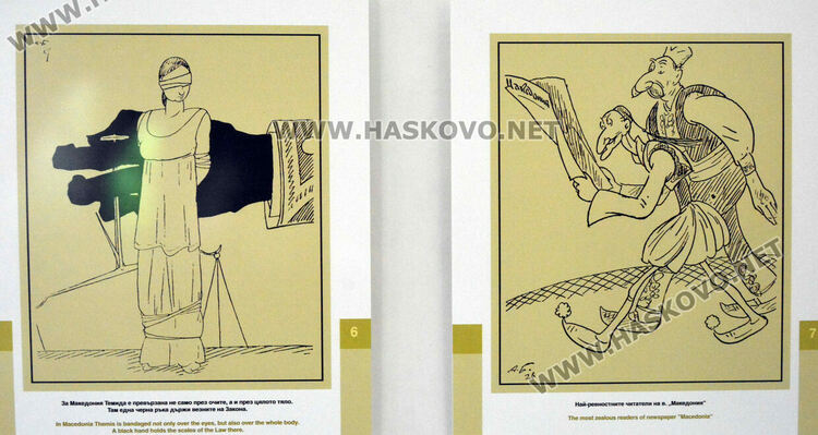 Галерия „Форум“ в Хасково първа показва изложбата „Македония в карикатури“, посветена на 145-ата годишнина от рождението на Александър Божинов