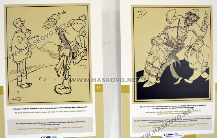 Галерия „Форум“ в Хасково първа показва изложбата „Македония в карикатури“, посветена на 145-ата годишнина от рождението на Александър Божинов