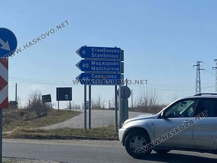 Стартира петиция с искане за обновяване на маркировката по стария път от Хасково към Кърджали