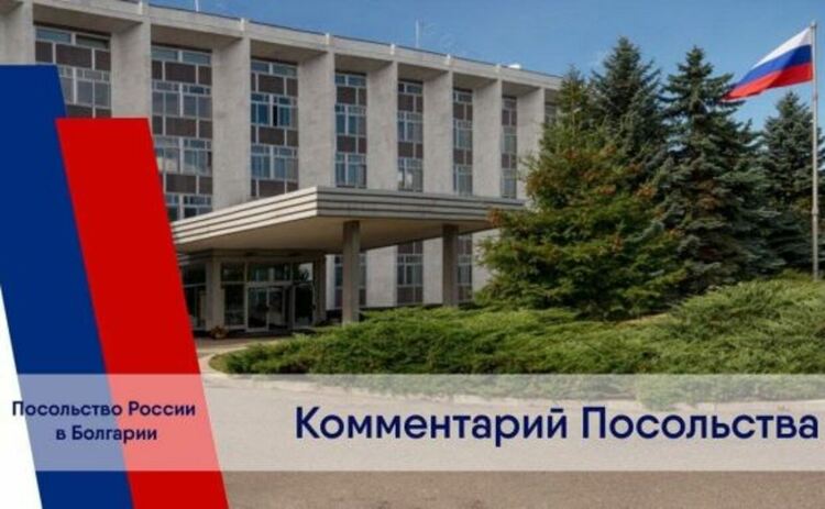 Посолството на Русия към София: Навални е наша работа. Не ни се месете във вътрешните дела