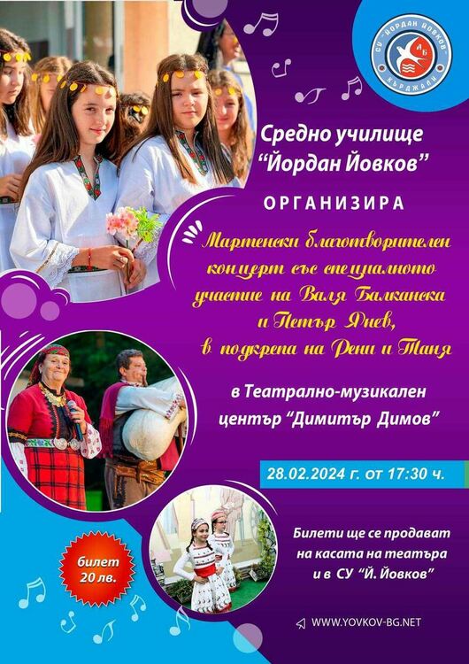 Легендарната Валя Балканска идва за концерт в Кърджали в подкрепа на Таня и Рени