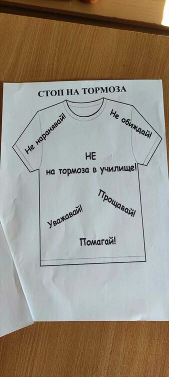 Алековци казаха „НЕ на тормоза в училище!“