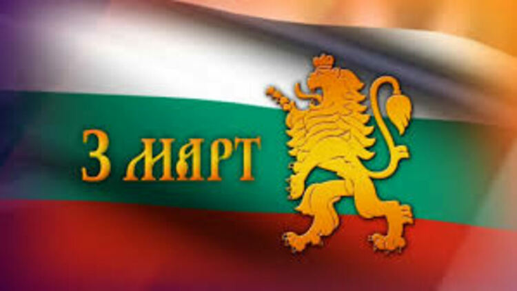 Поздрав от кмета на общината Николай Митков по случай Националния празник на България