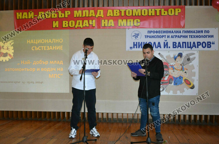 Най-добрите гимназисти автомонтьор и водачи на МПС се състезават в Хасково