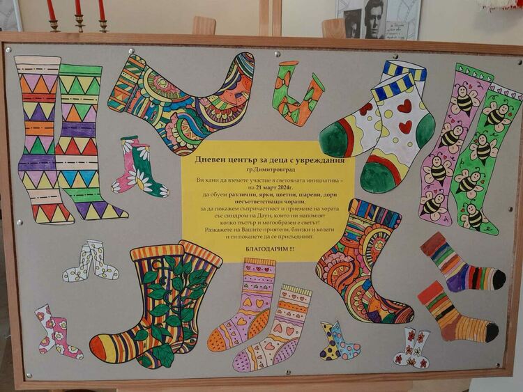 Изложба на децата от Дневен център за деца с увреждания за Световния ден на хората със Синдром на Даун