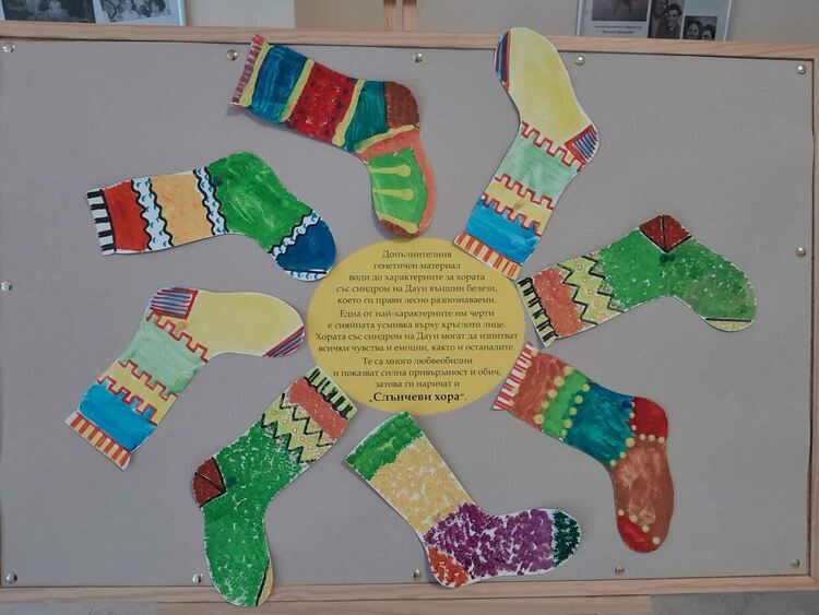 Изложба на децата от Дневен център за деца с увреждания за Световния ден на хората със Синдром на Даун