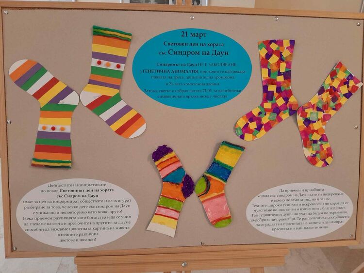 Изложба на децата от Дневен център за деца с увреждания за Световния ден на хората със Синдром на Даун