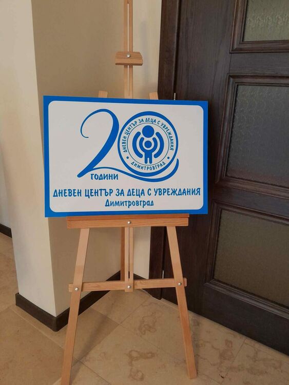 Изложба на децата от Дневен център за деца с увреждания за Световния ден на хората със Синдром на Даун