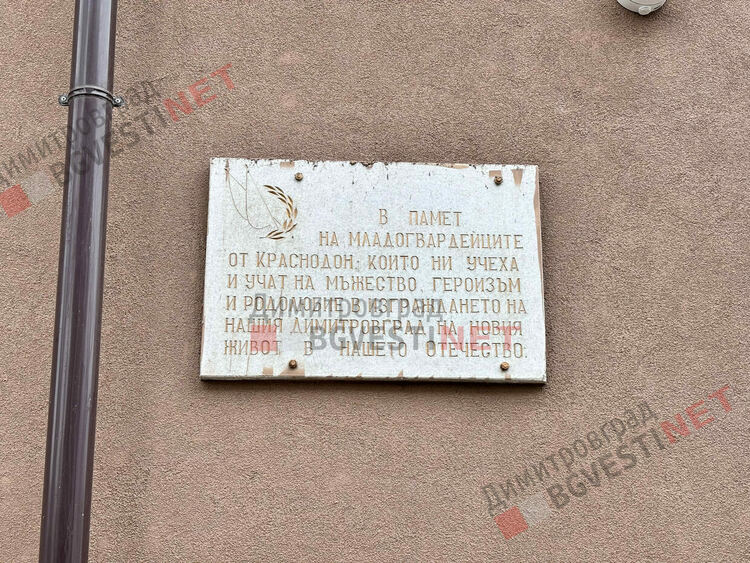 Приключи ремонта на емблематичния за града културен дом "Химик"