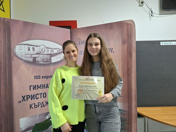 Мариана от Езиковата дебютира на Национална конференция по философия