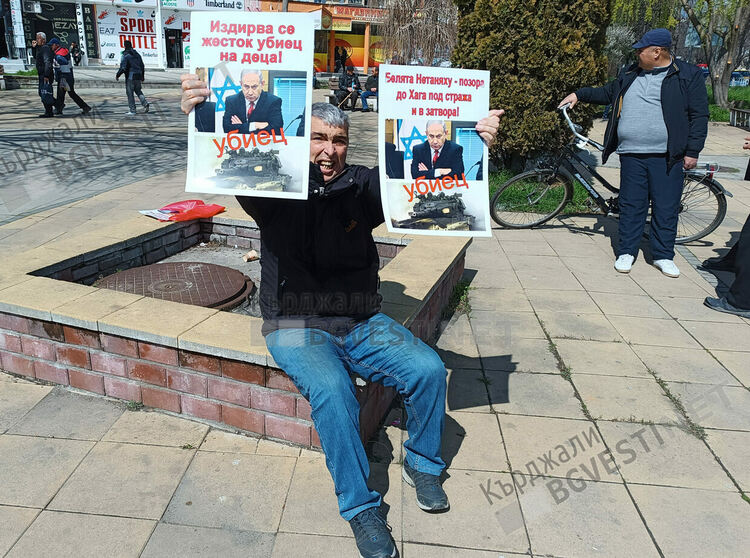 Кърджалийци не подкрепиха протест в подкрепа на палестинците за конфликта в Газа